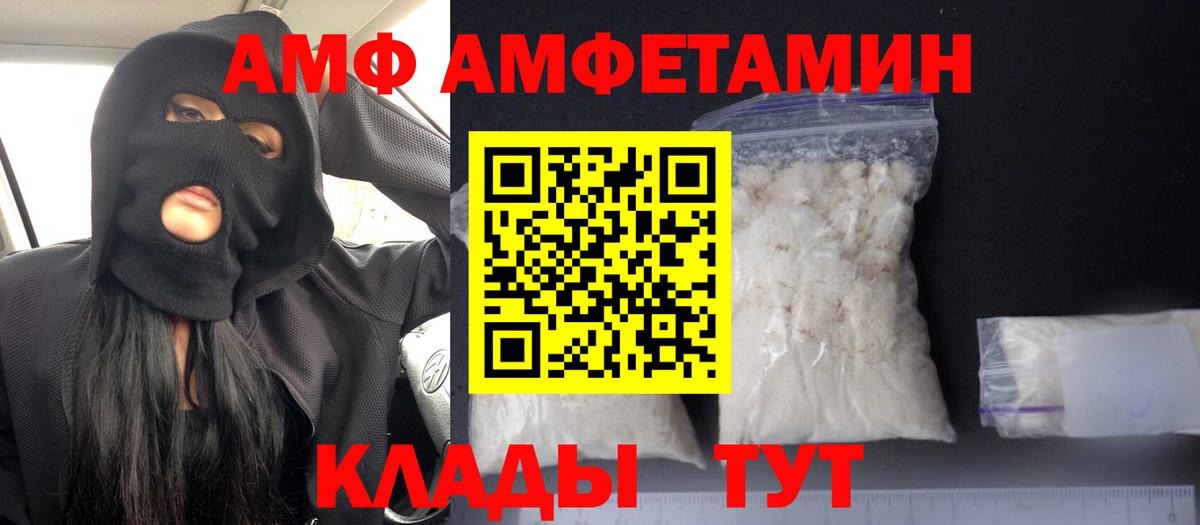 АМФЕТАМИН Розовый Ачинск