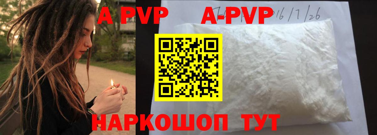 A-PVP СК Ачинск