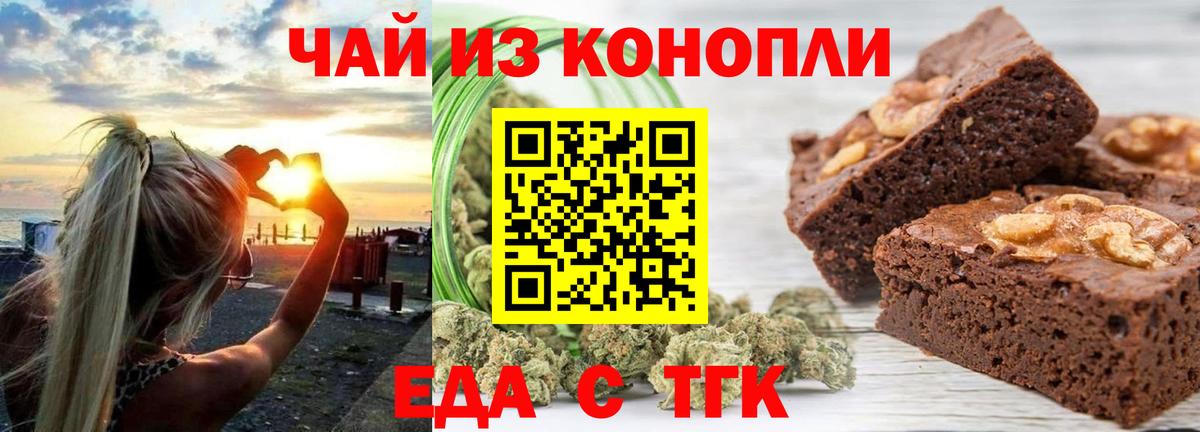 Cannafood марихуана  Вход с VPN  Ачинск 