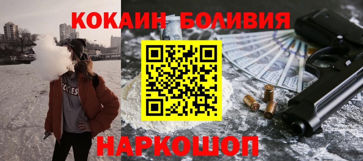 КОКАИН 98% Ачинск