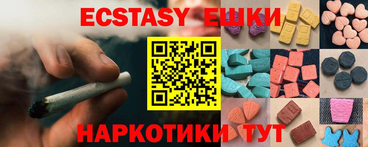 ЭКСТАЗИ mix Ачинск