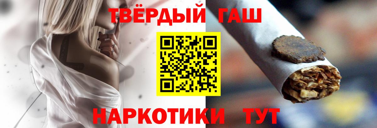 Ачинск  ГАШ ice o lator  Вход с VPN  Гашиш гашик 