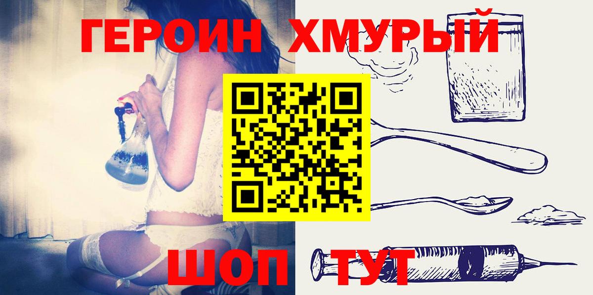Ачинск  Героин Афган  Вход с VPN 