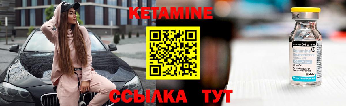 Ачинск  Кетамин ketamine  Вход с VPN 