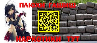 синтетический гашиш Янаул