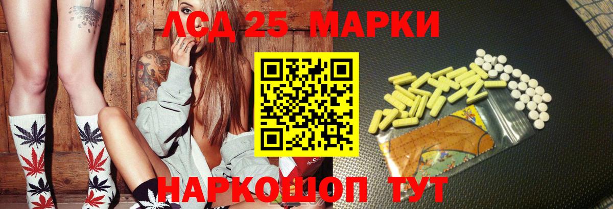 Лсд 25 экстази кислота  Вход с VPN  ЛСД экстази кислота  Ачинск 