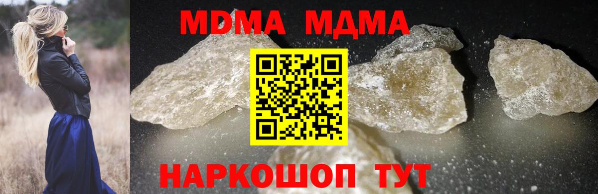 Ачинск  МДМА Molly  Вход с VPN  MDMA  MDMA кристаллы 