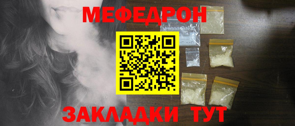 МЕФ мука Ачинск
