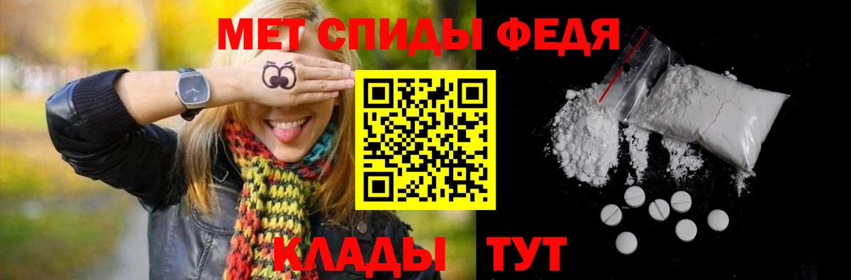 Первитин кристалл  Вход с VPN  Ачинск 