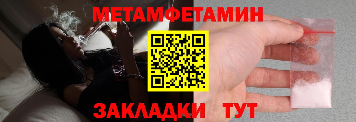 Метамфетамин Декстрометамфетамин 99.9% Ачинск