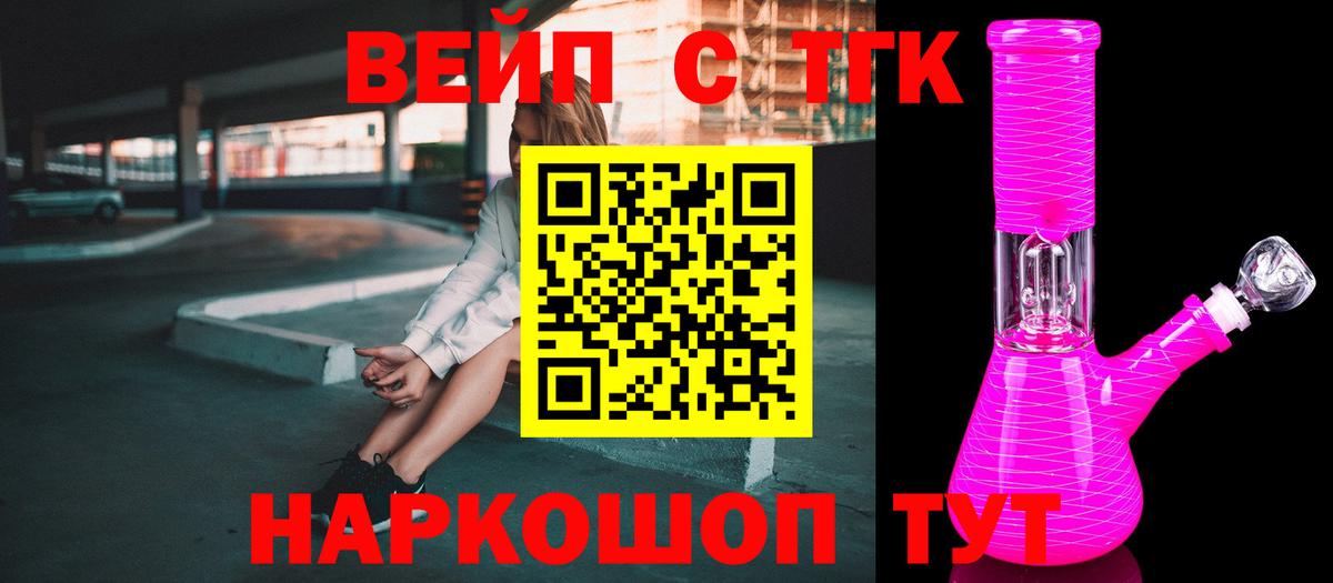 Дистиллят ТГК жижа  Вход с VPN  Ачинск 